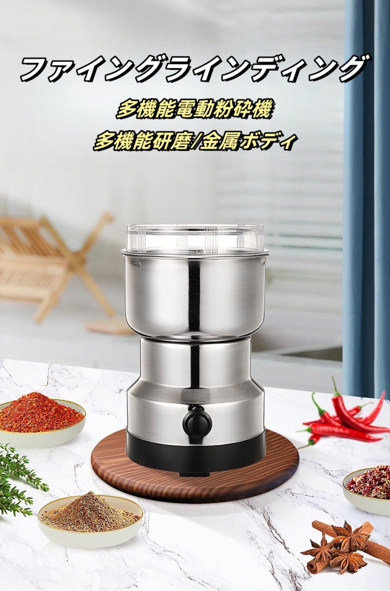 Amazon.co.jp: 製粉機 製粉器 250g ミルミキサー 粉末 110V 家庭用